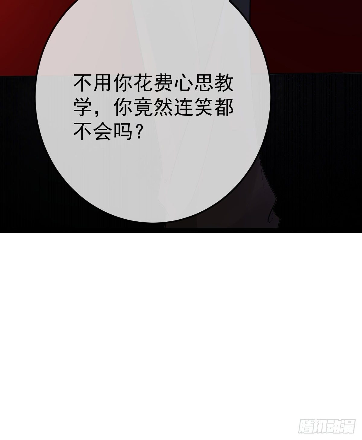 第11话 有钱人的羞辱16