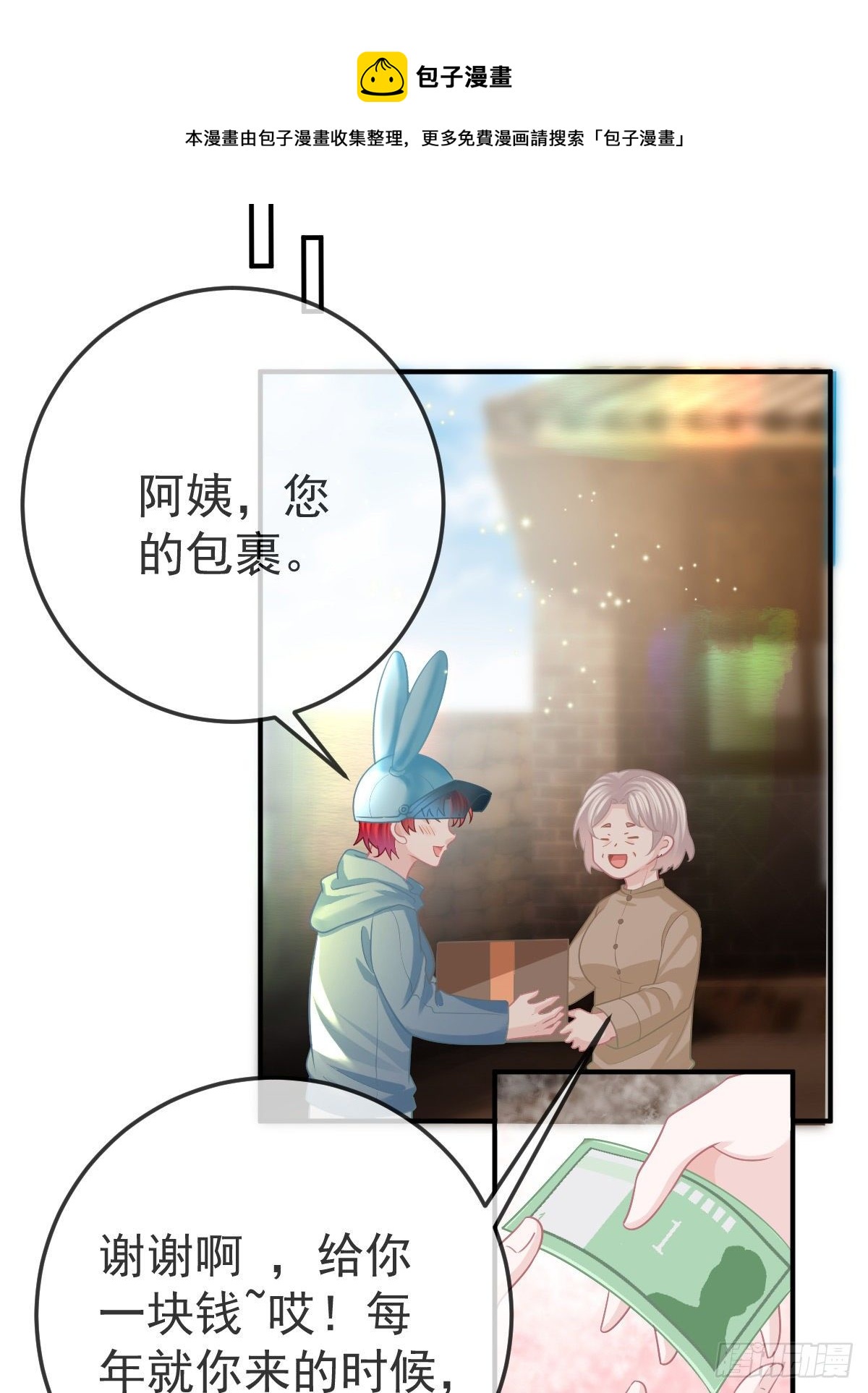 第34话 新目标登场31