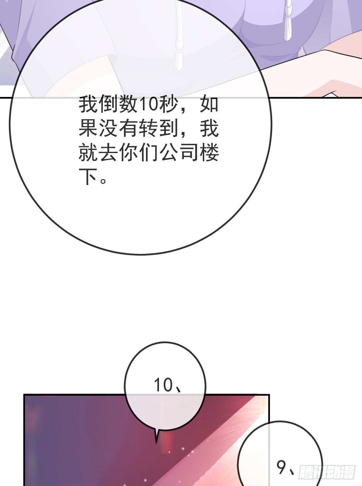 第27话 霸气护夫55
