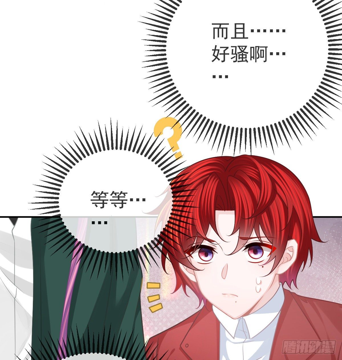 第44话 头牌的特殊技能25
