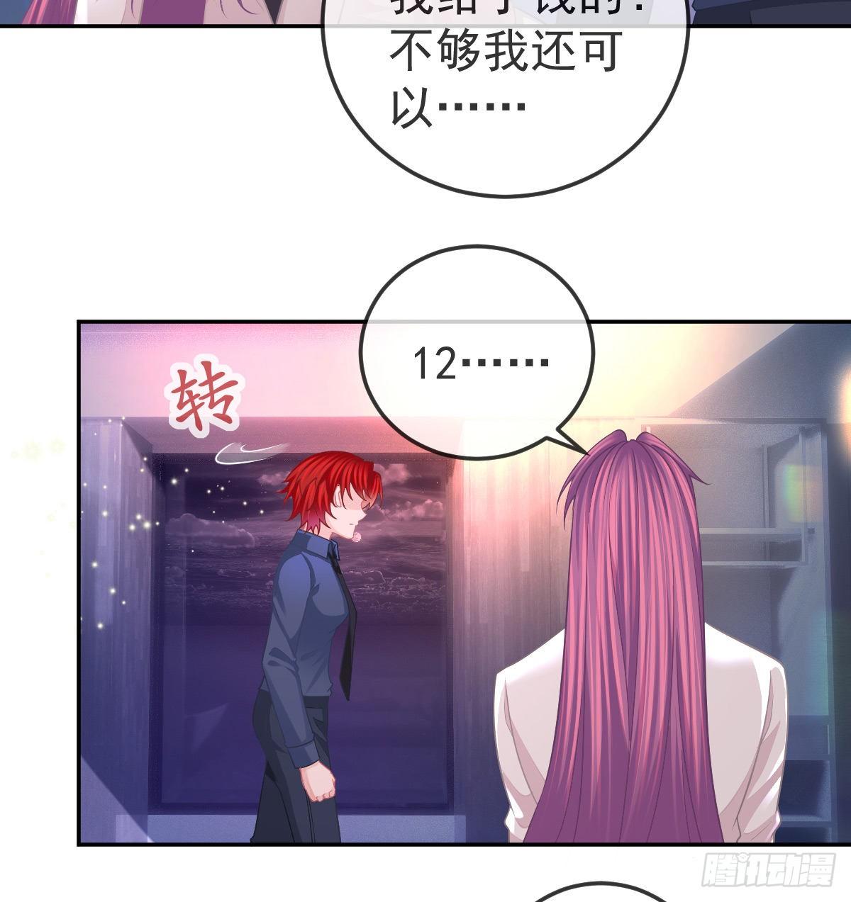 第60话 我已经结婚了10