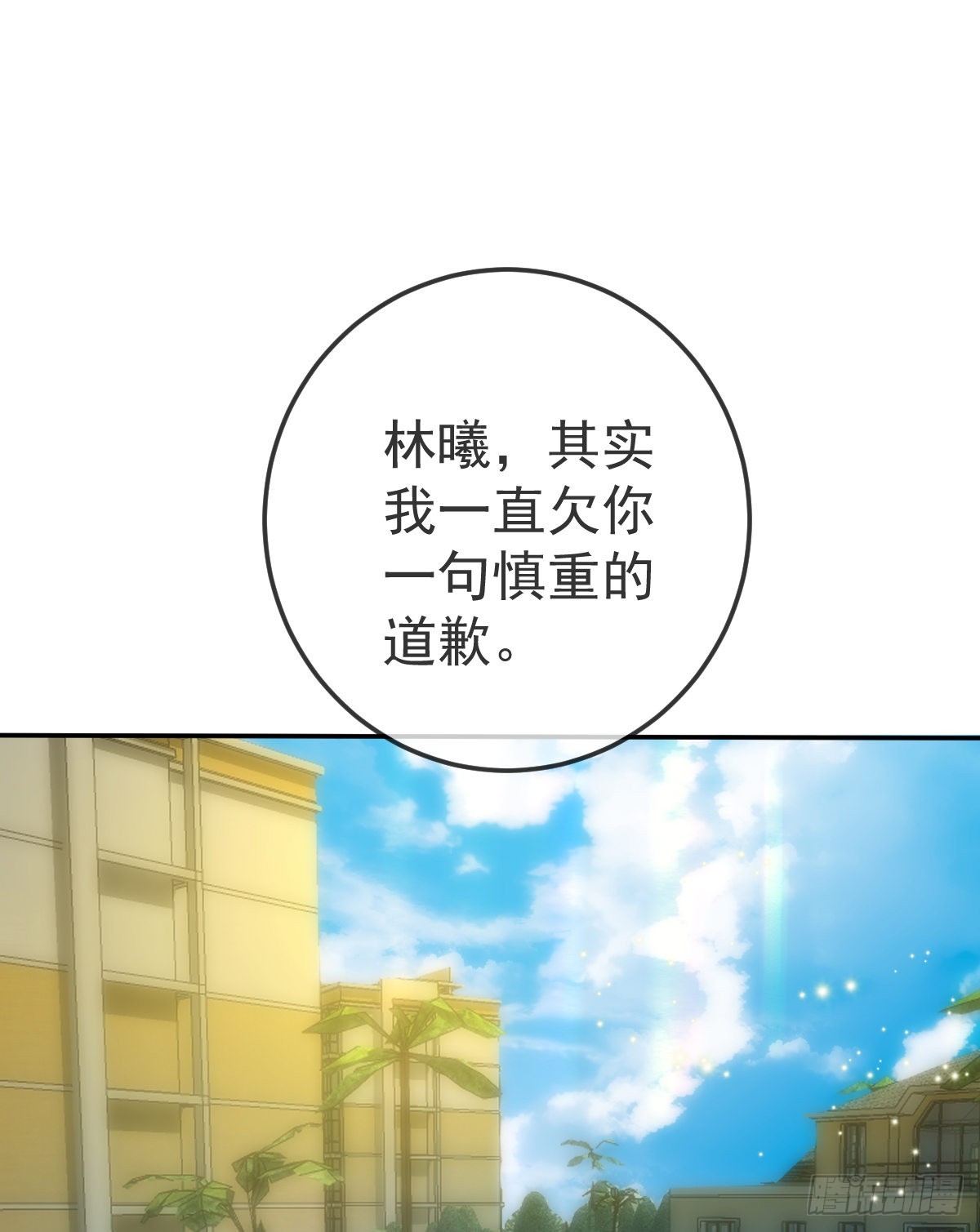 第99话爱的权利3