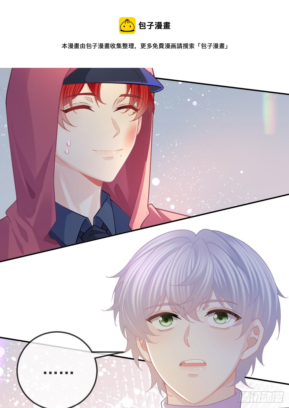第70话 我的温柔乡8