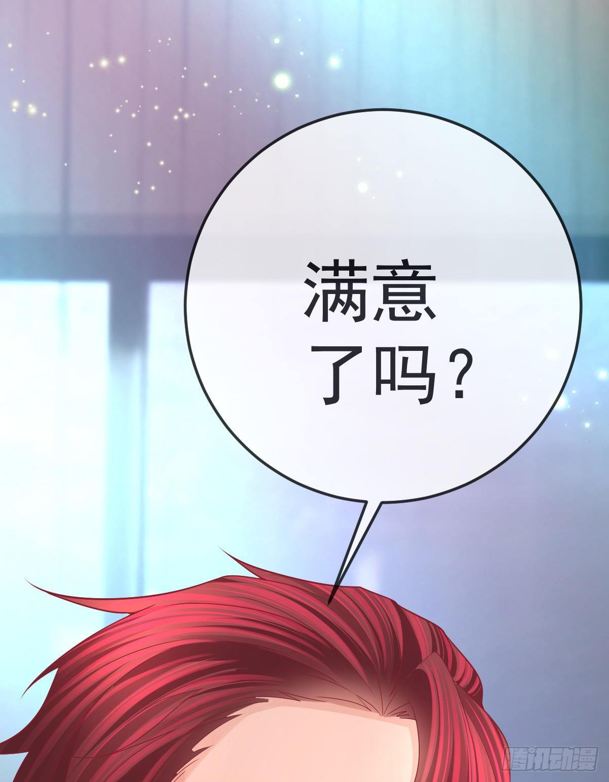 第76话 缺德事不要做62