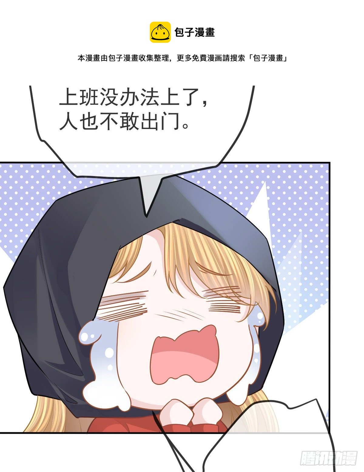 第75话 禁赛？56