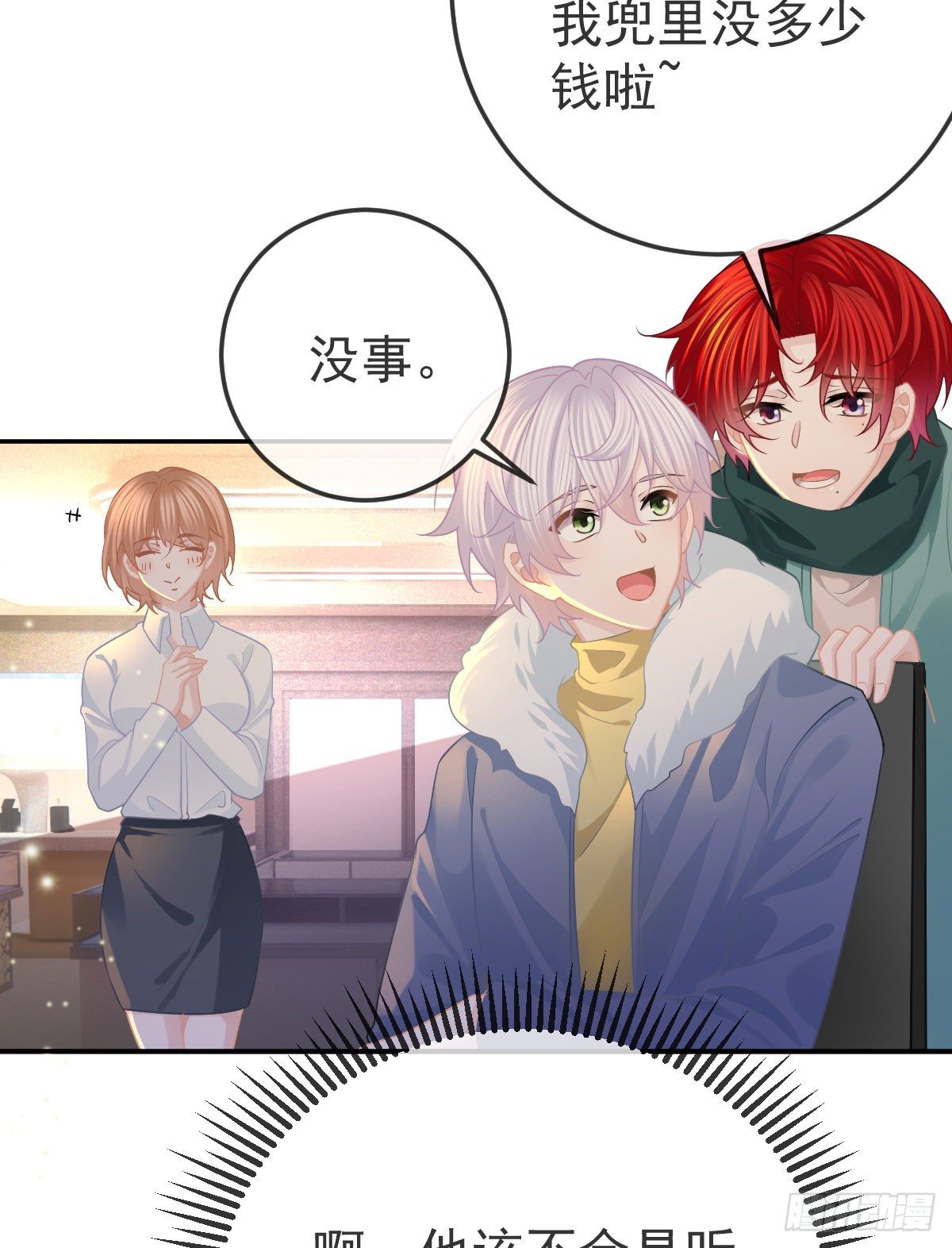 第50话 跪地请罪13