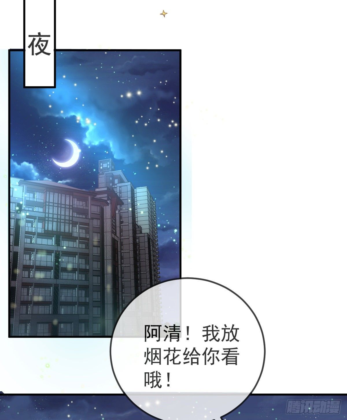 第62话 想见你25