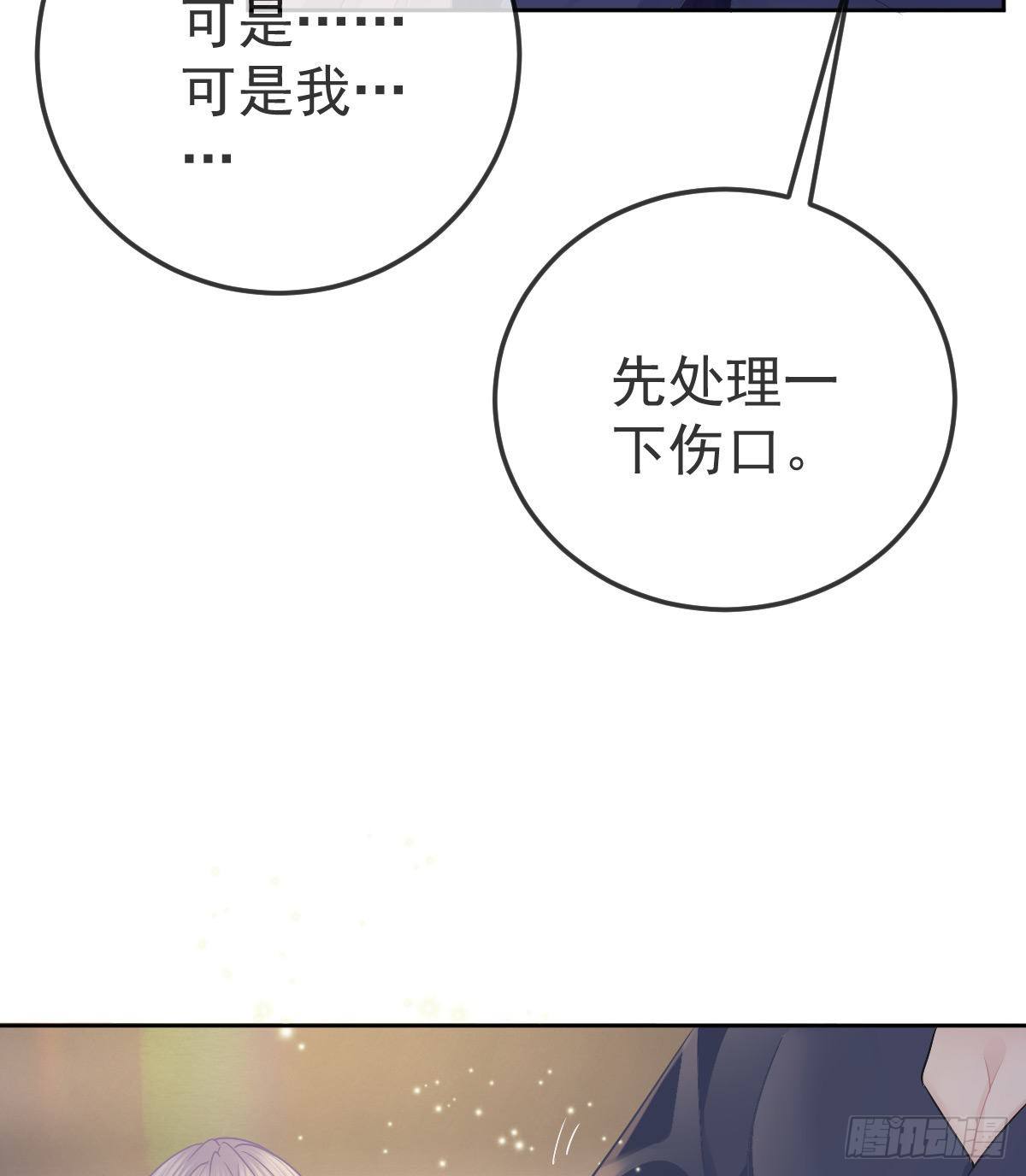 第54话 占有欲作祟34