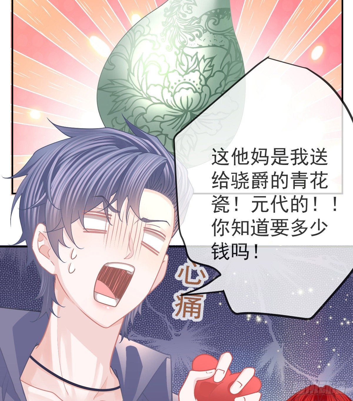 第68话 天价漱口杯27