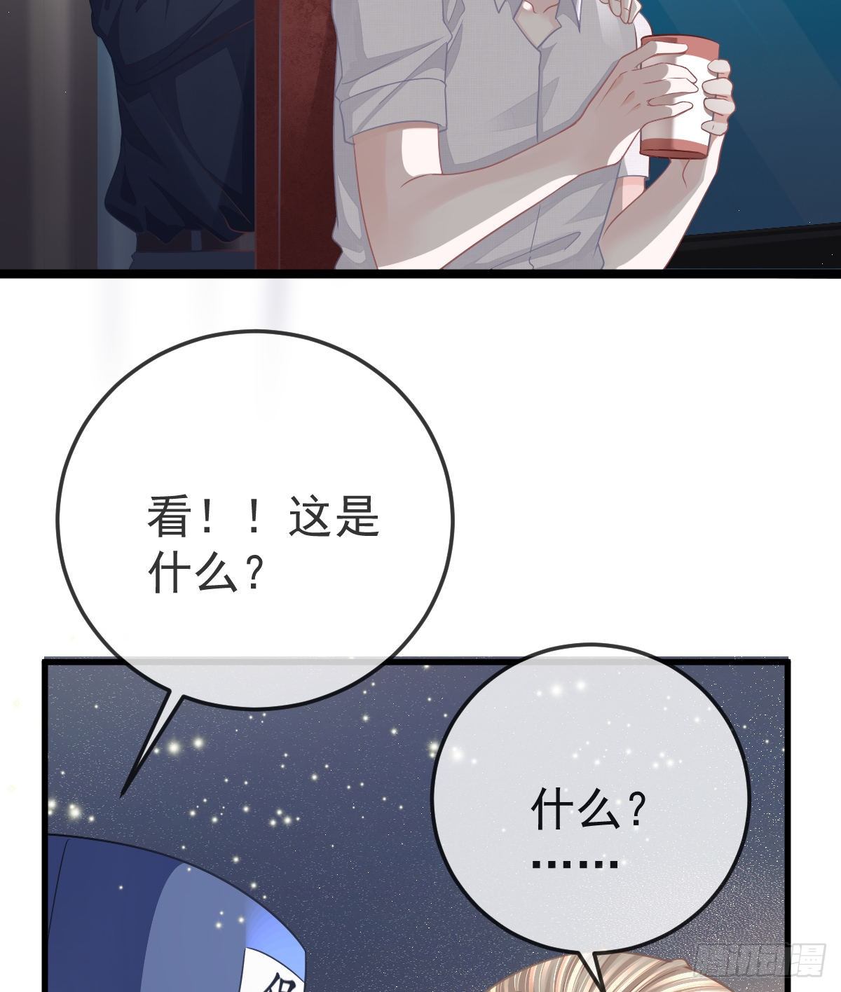 第14话 被男人抛弃了？！30