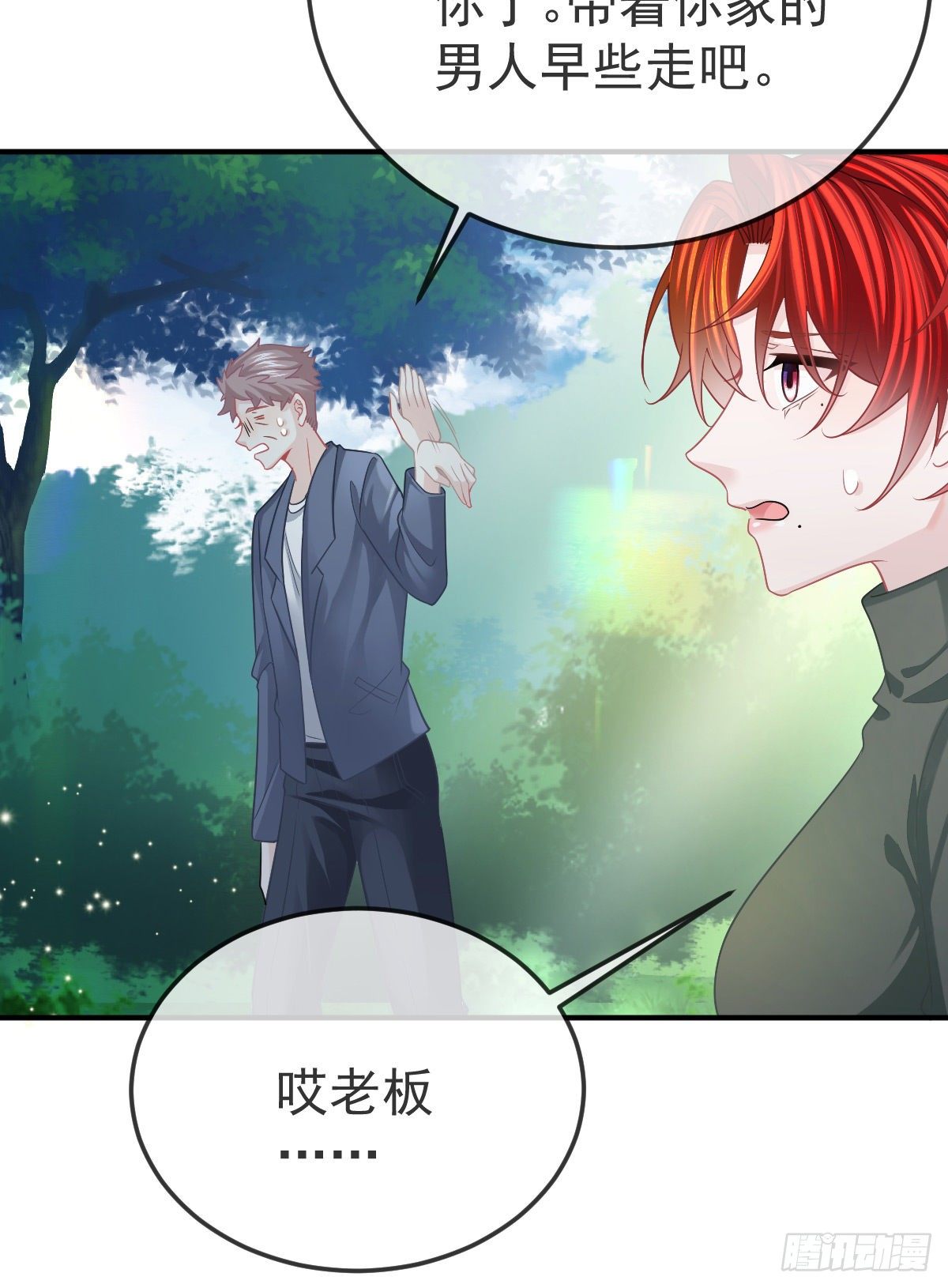 第39话 重金悬赏19