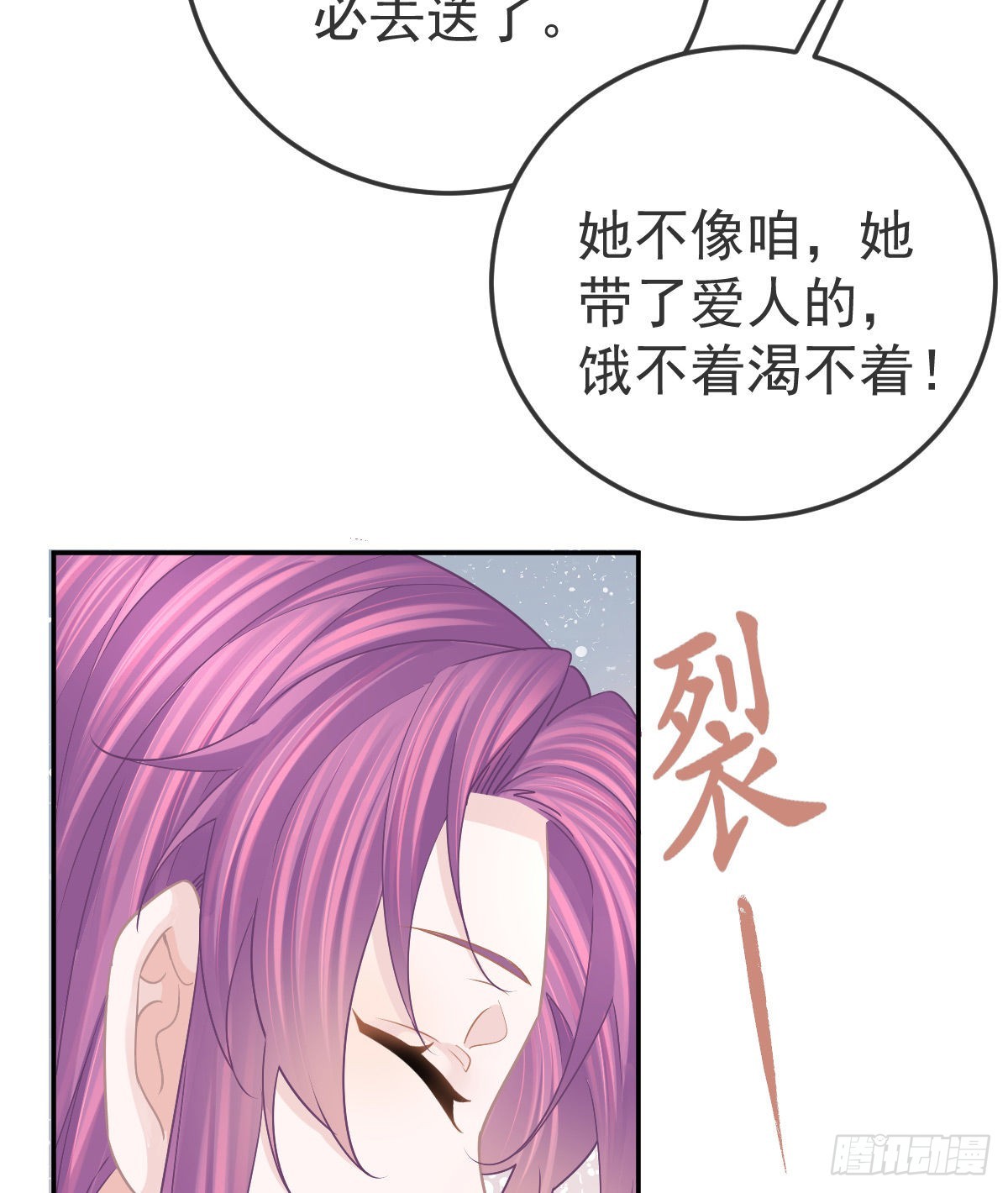 第81话 男人心计33