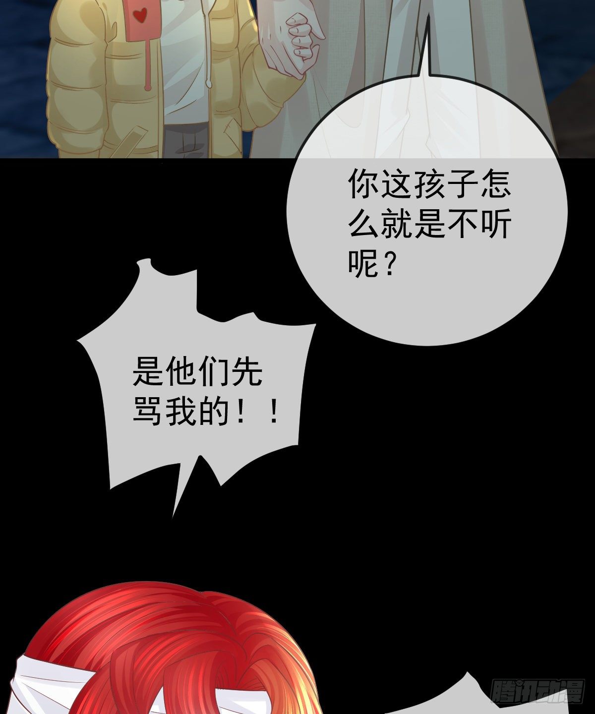 第8话 没有爸爸的孩子30