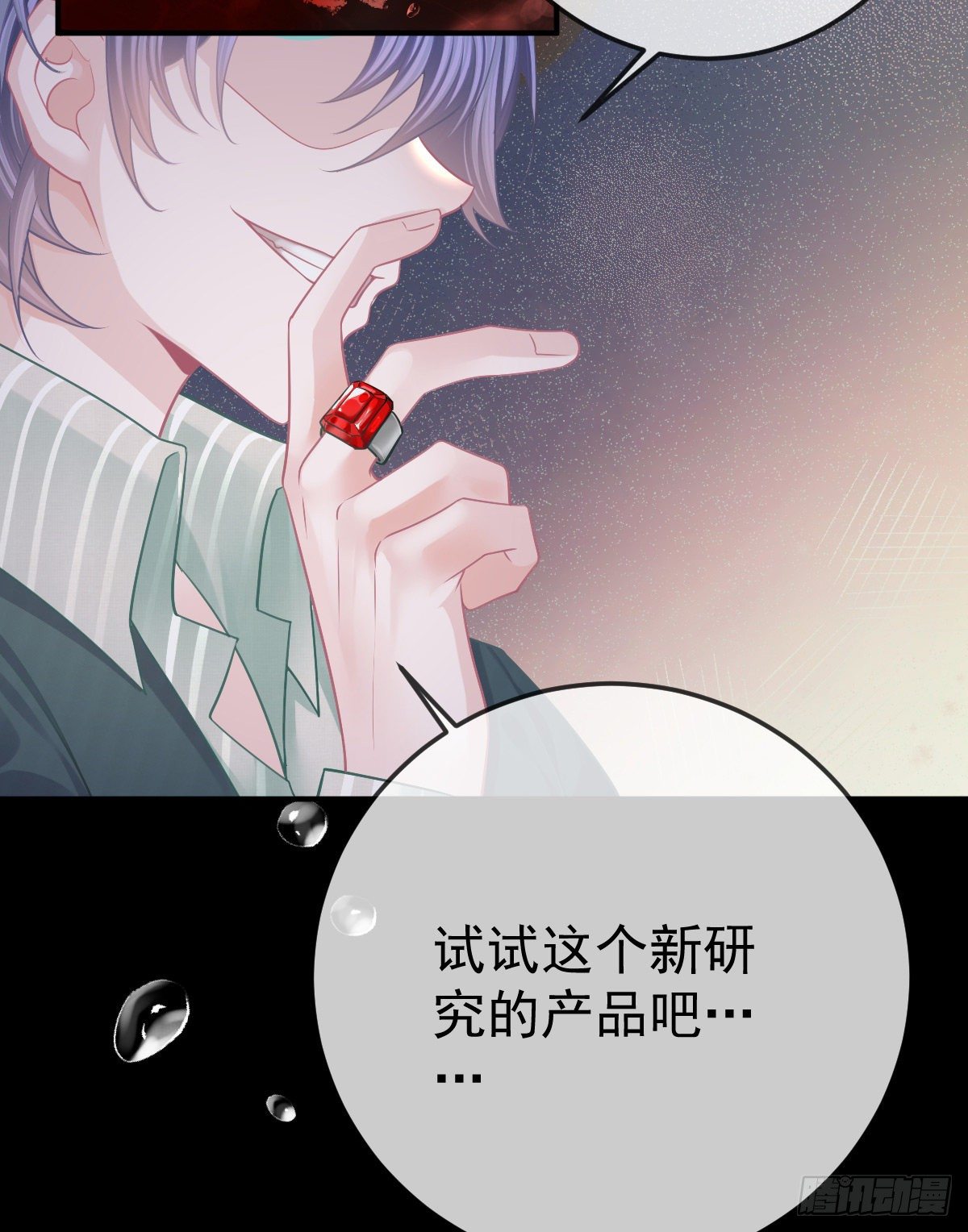 第35话 需要服务吗？7