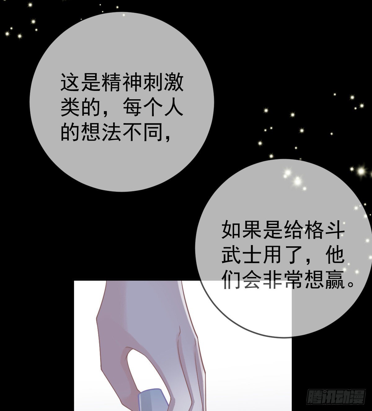 第95话你甘心吗？27