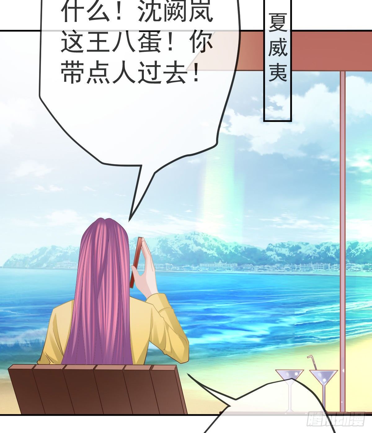 第72话 保护沈老板10