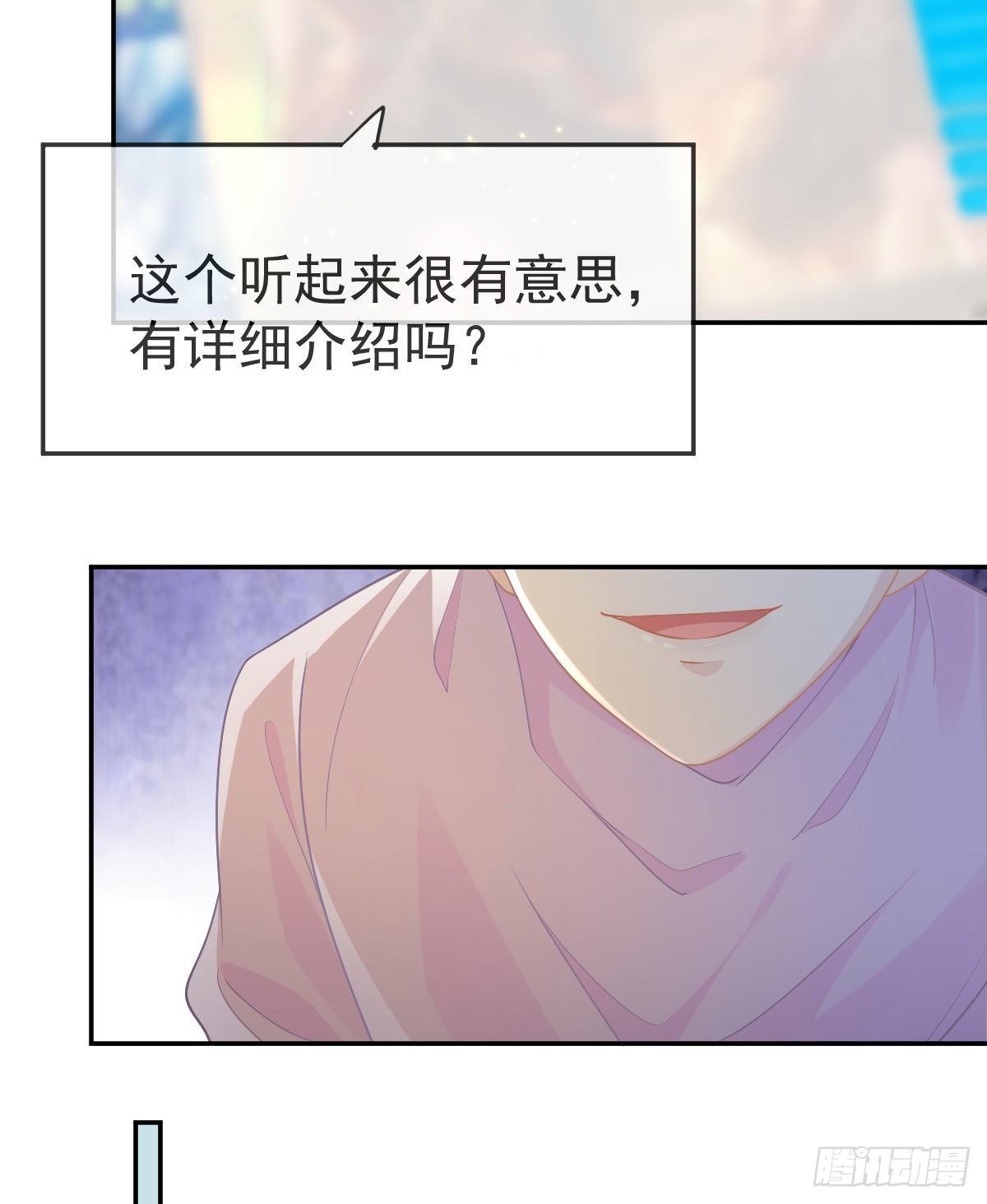第70话 我的温柔乡31