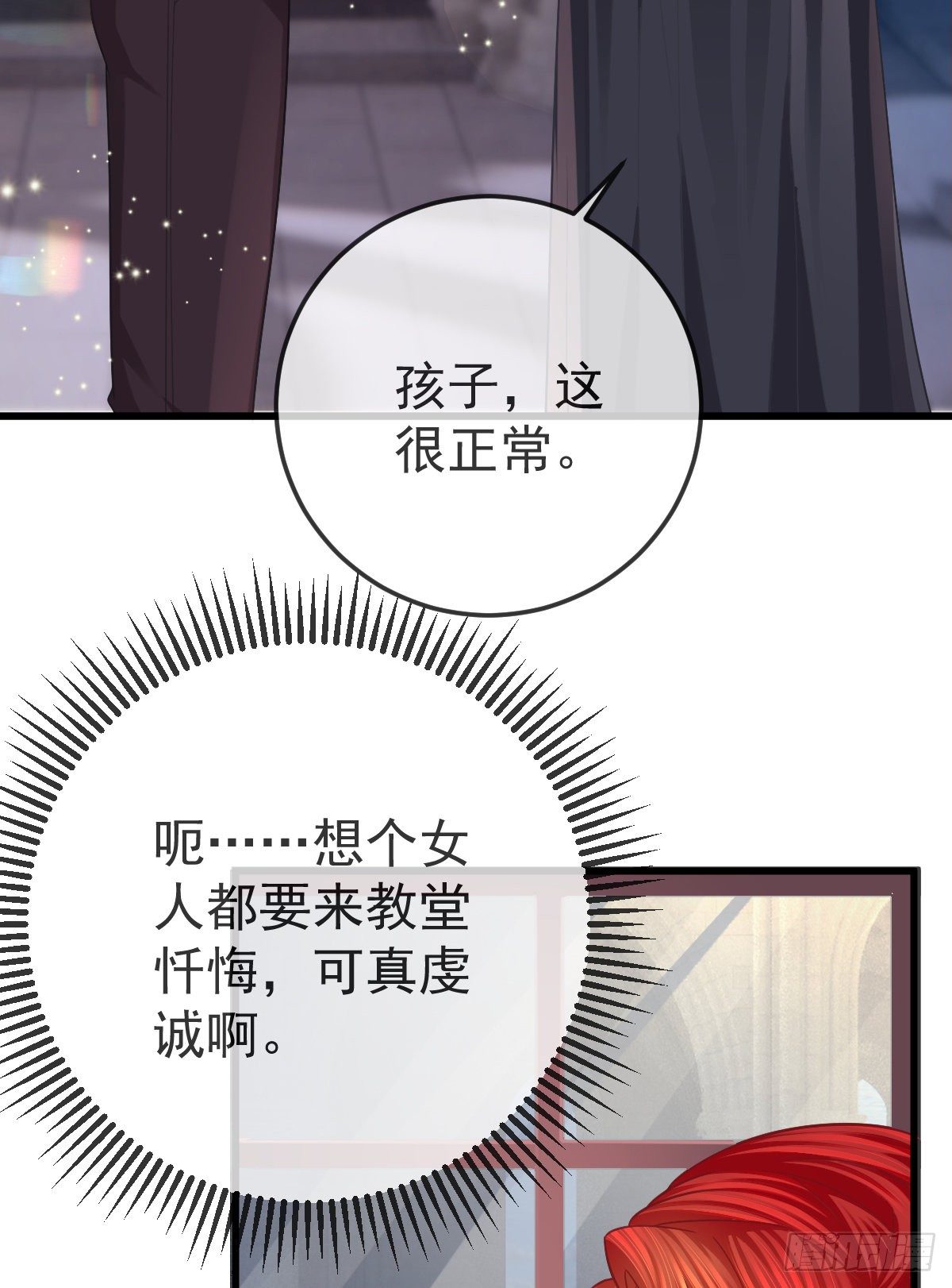 第17话 渴望了解女人53
