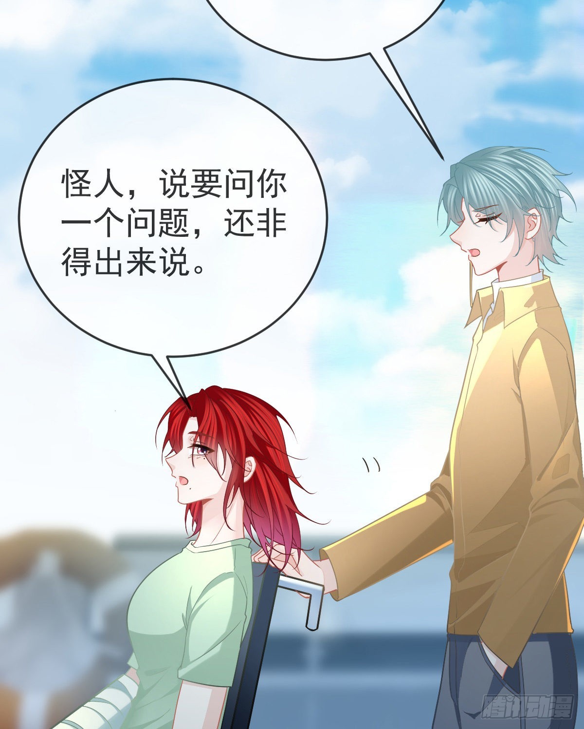 第94话上了黑船！59