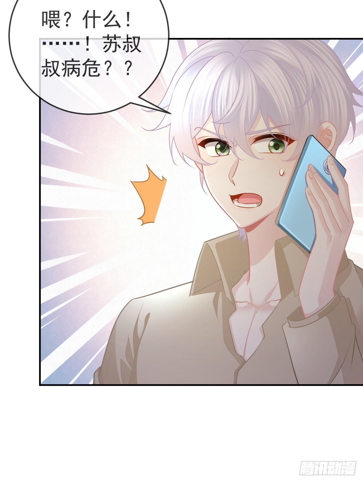 正文后续：永远是一体3
