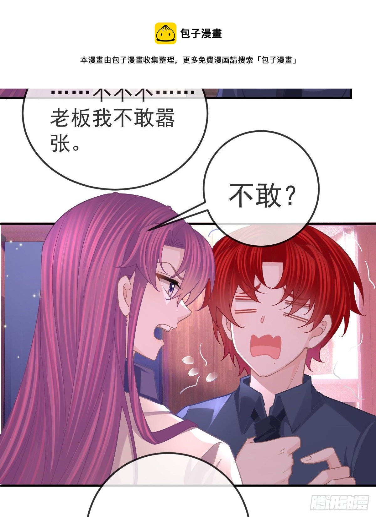 第63话 做我的情人32