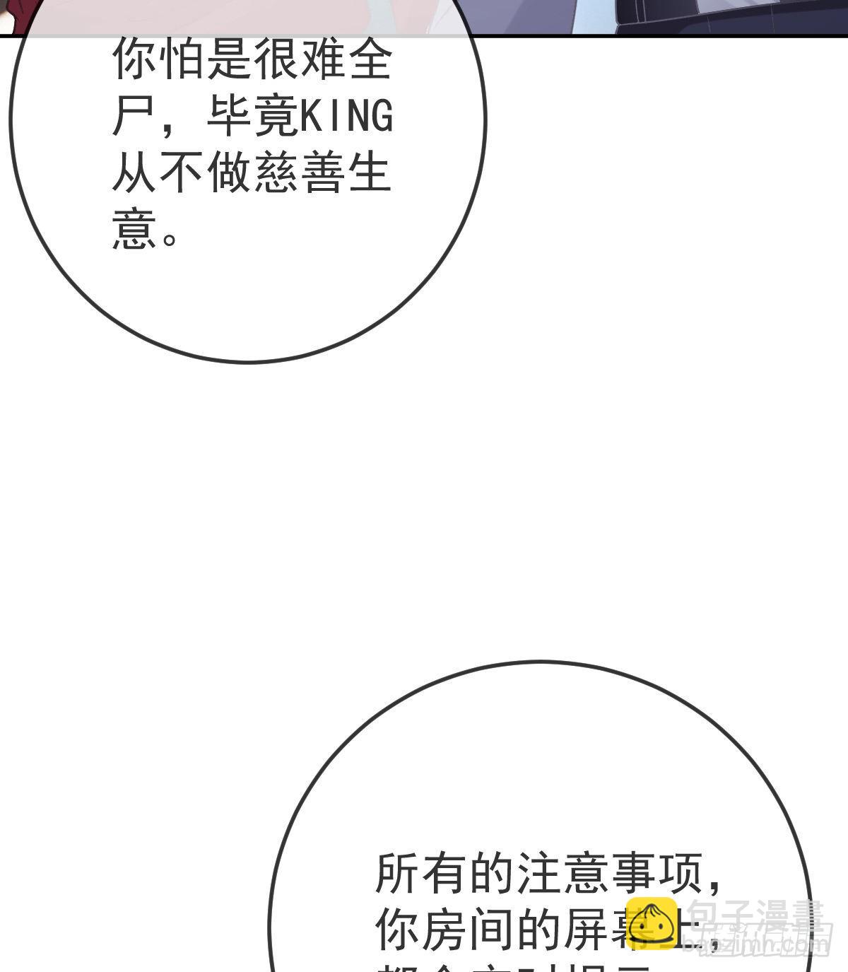 第89话活着回去34