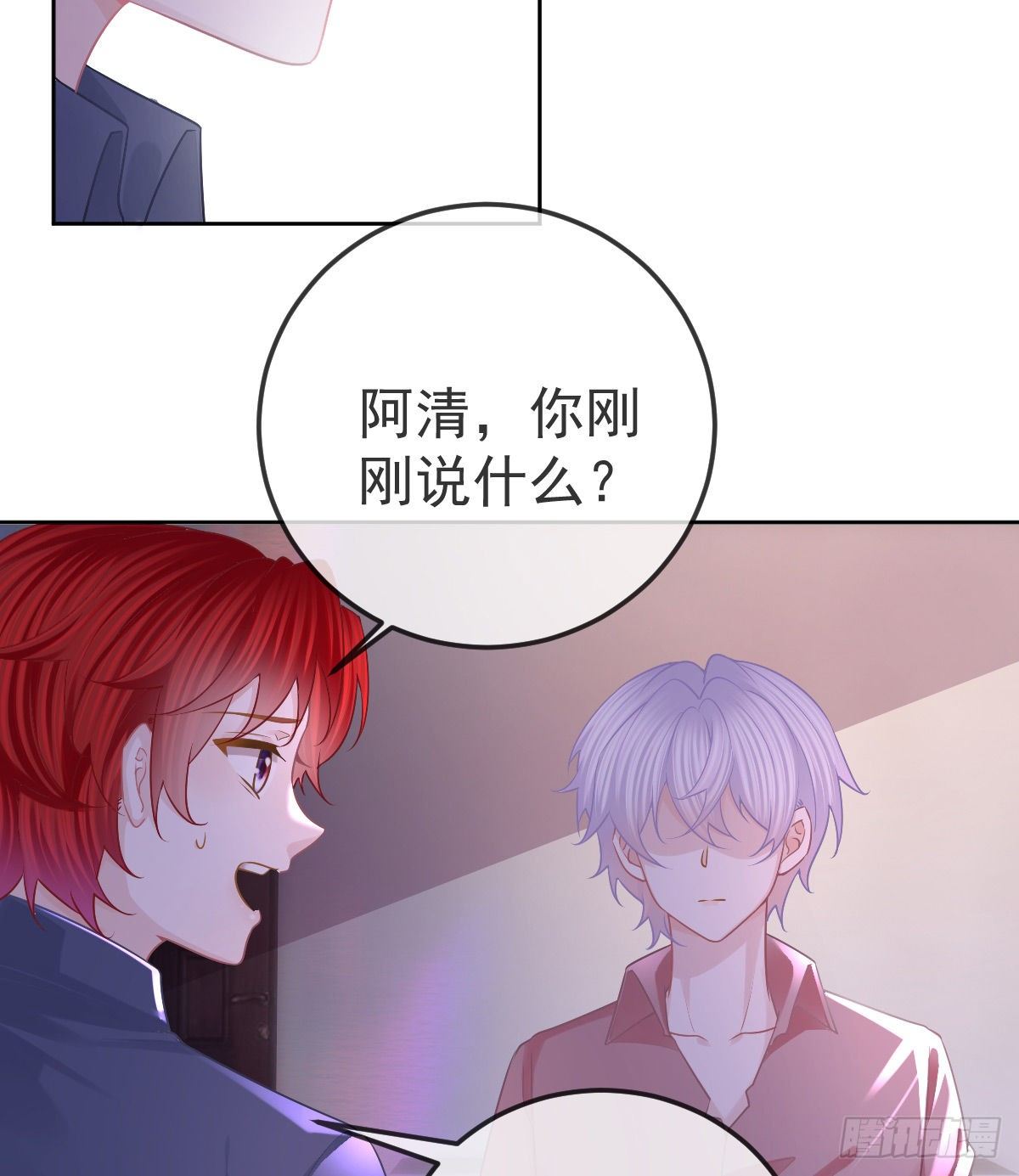 第56话 我们分开吧14