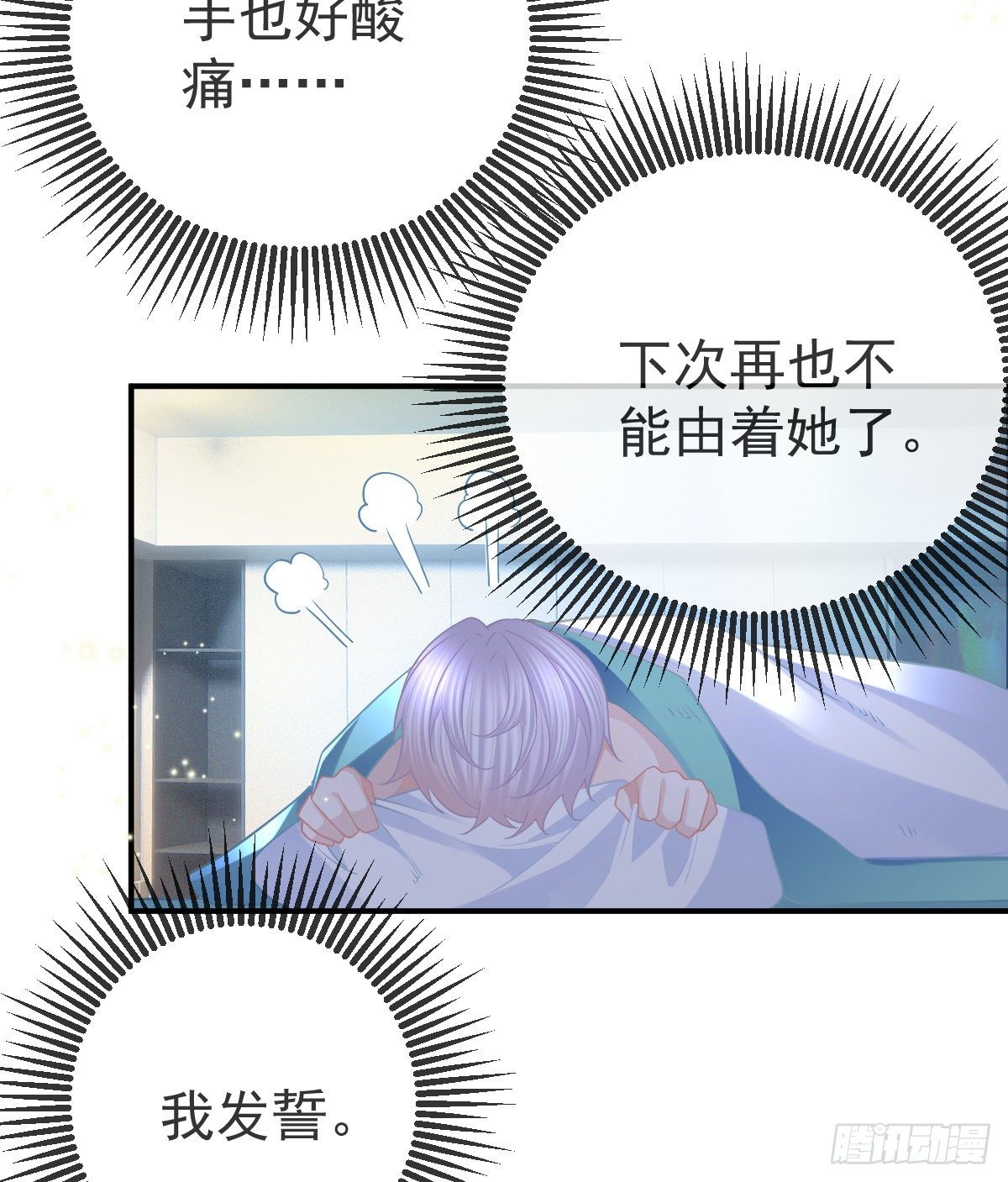 第63话 做我的情人13