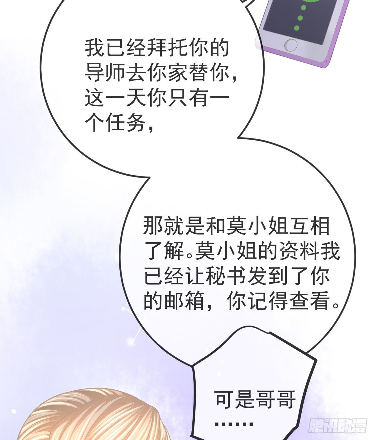 第19话 独裁者28