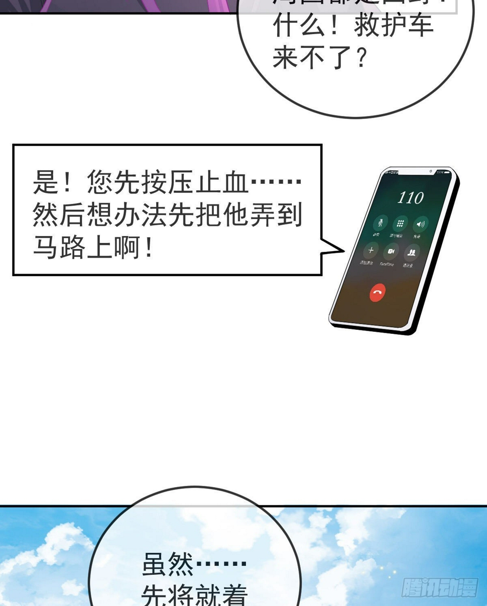 第83话 还活着吗？39