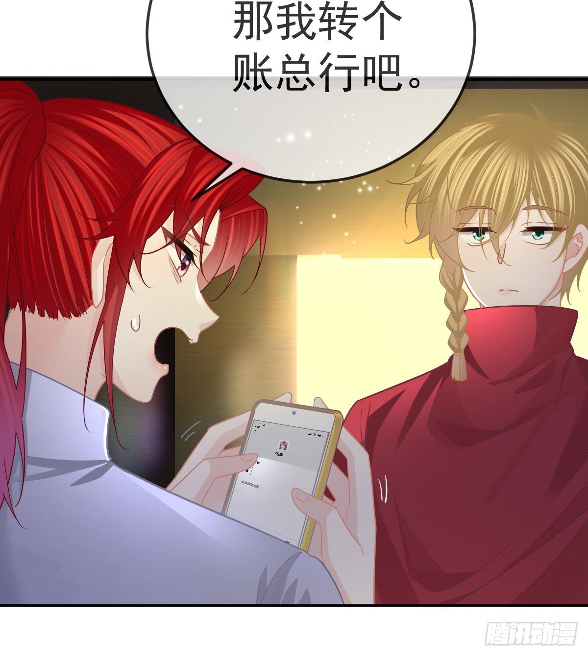 第89话 活着回去44
