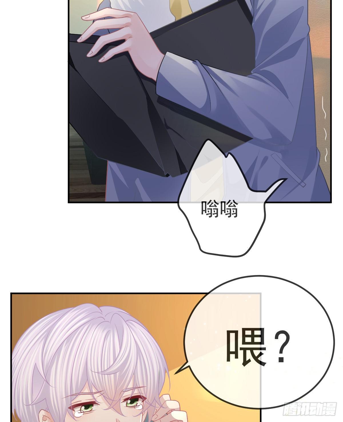 第50话 跪地请罪36