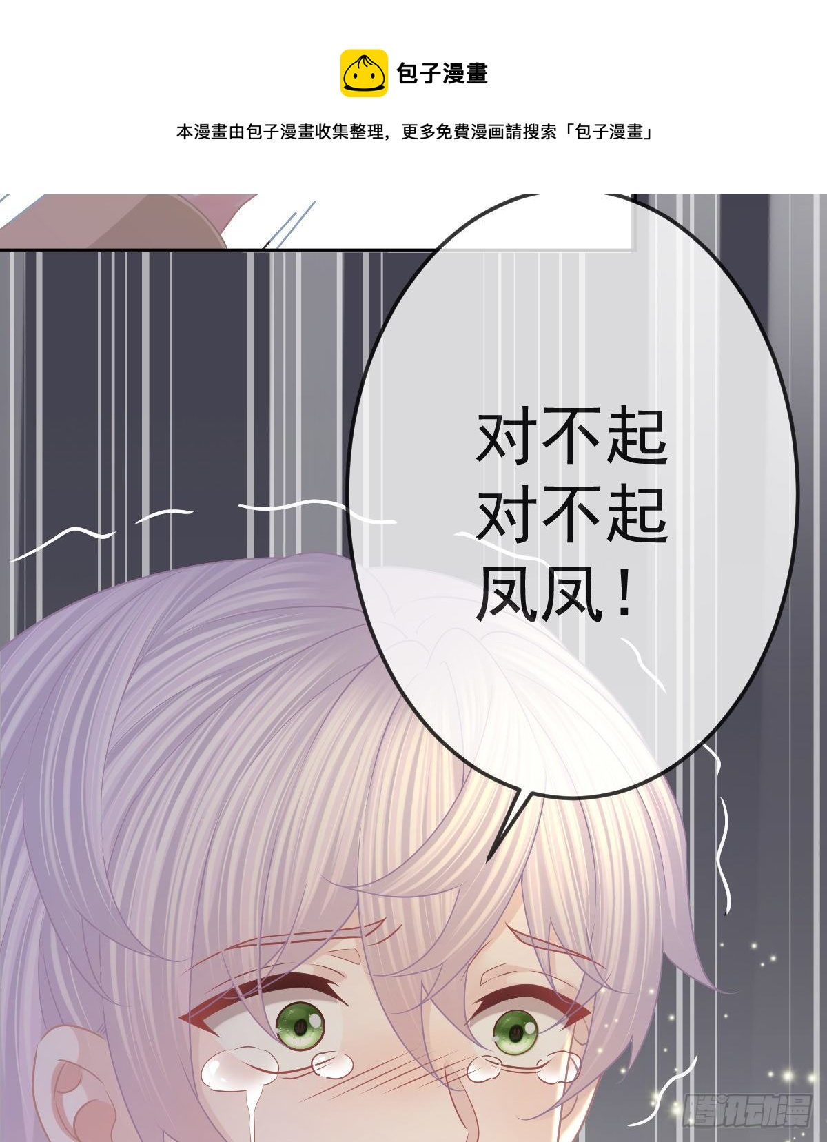第54话 占有欲作祟25