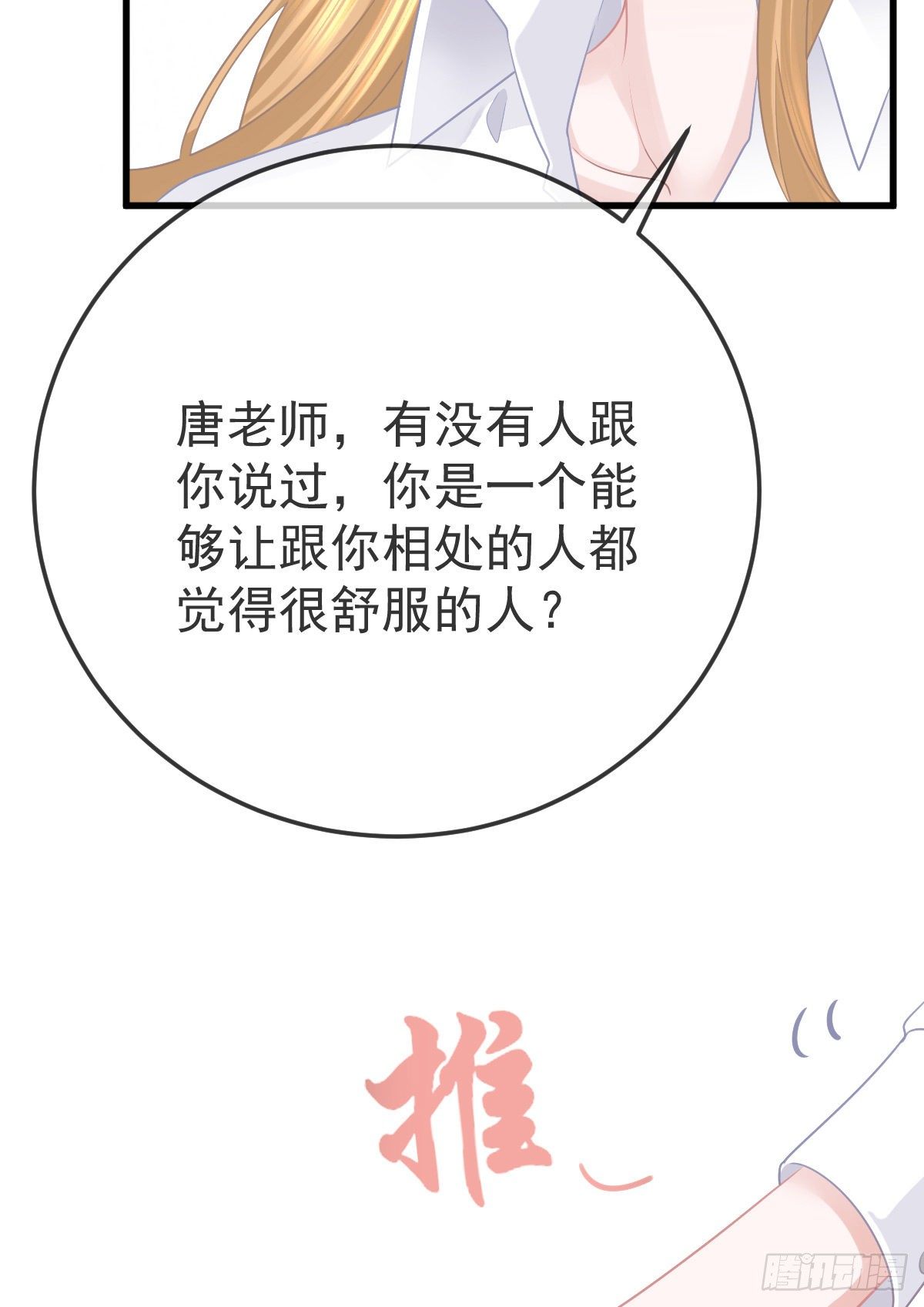 第25话 有伤风化52