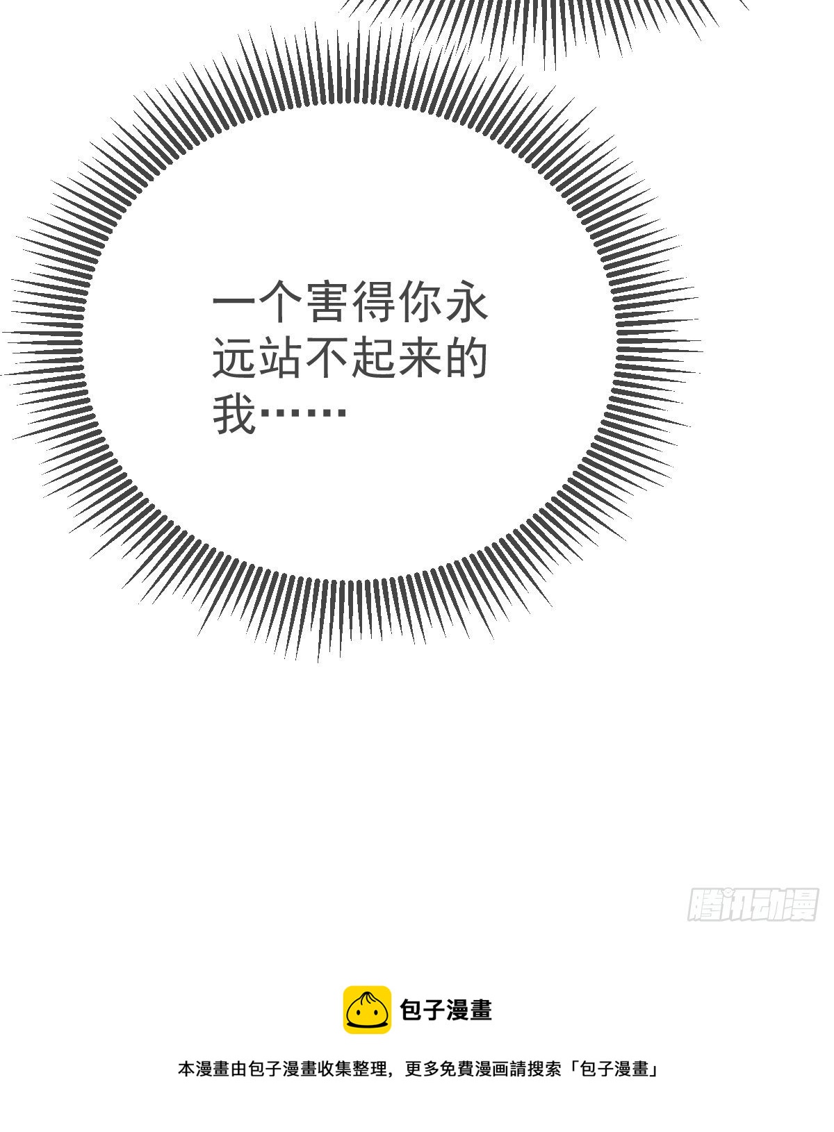 第54话 占有欲作祟53
