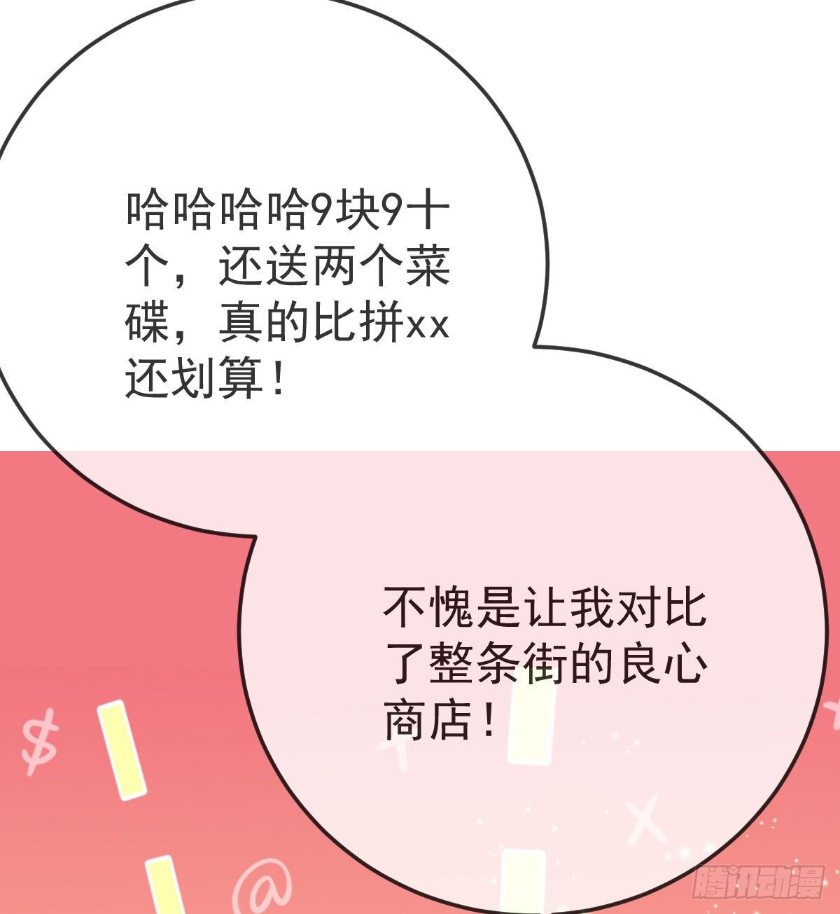 第18话 见义勇为？21