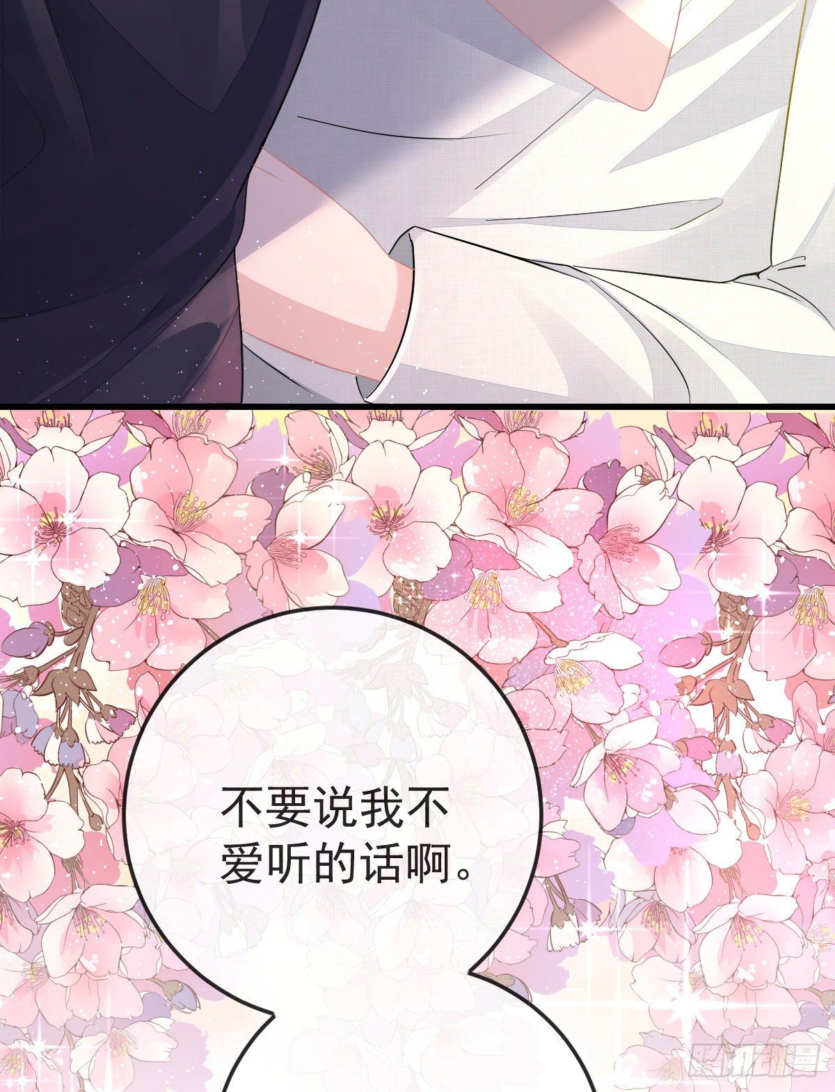 第3话 你是我的人40