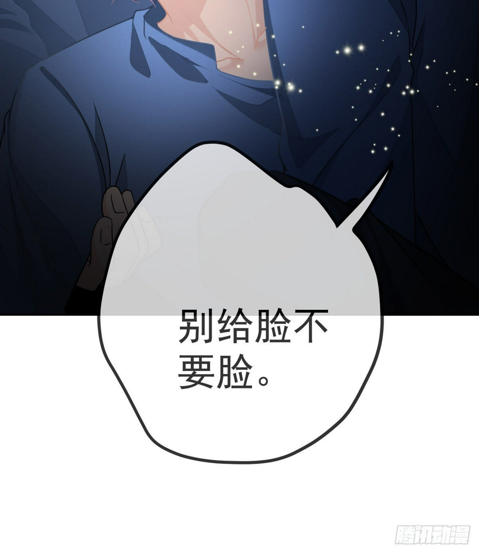第85话 谁来救救我49
