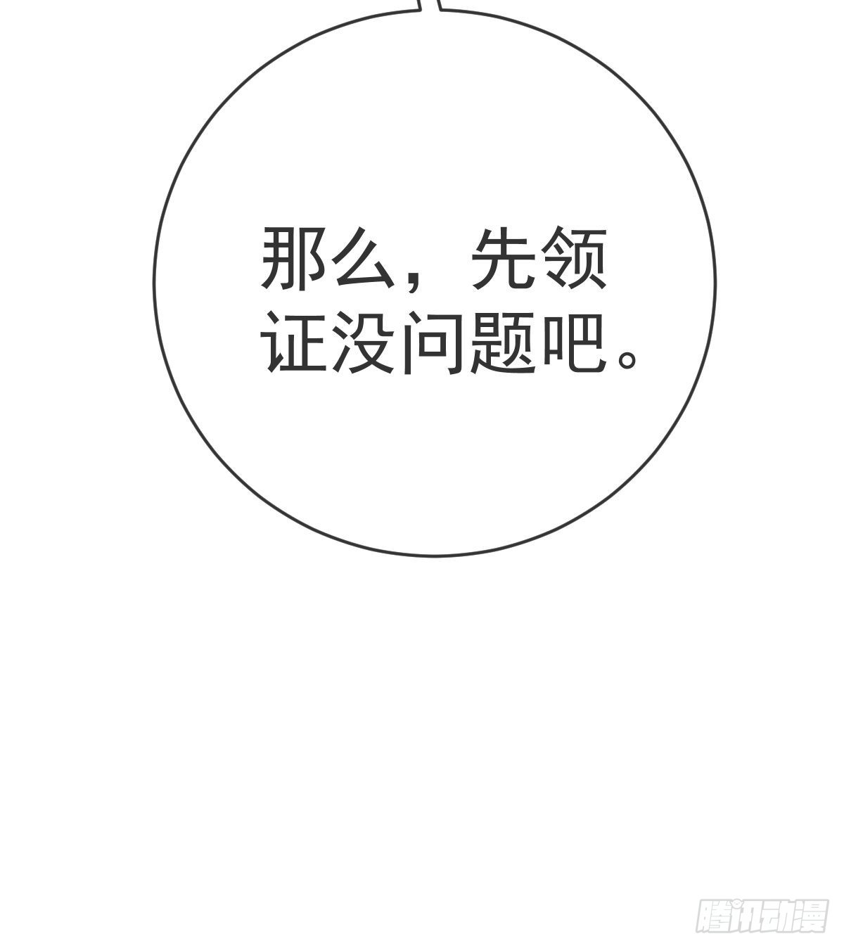 第101话宣传婚礼65