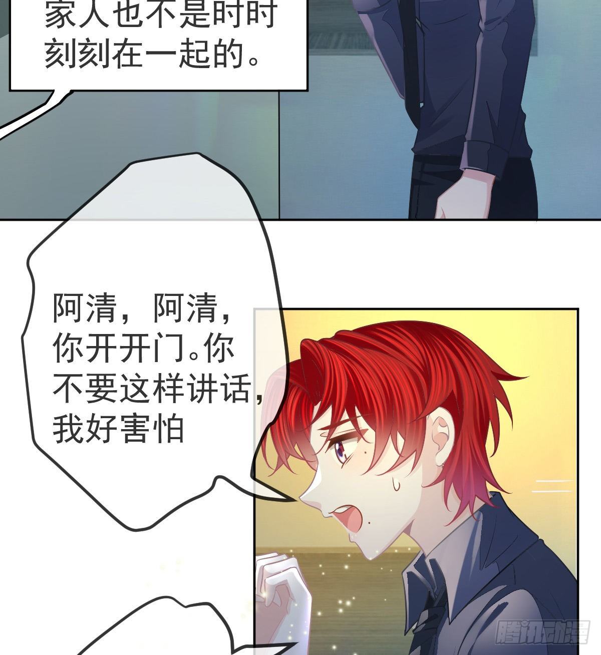 第57话 别碰我的妻子25