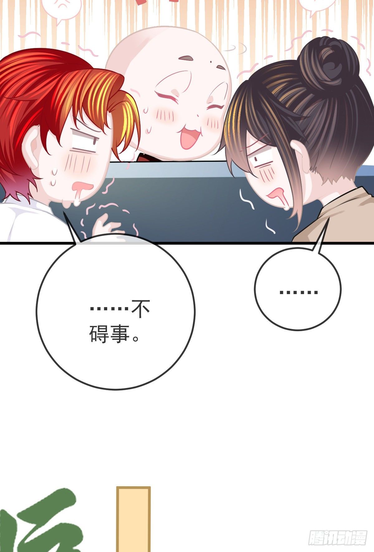 第25话 有伤风化32