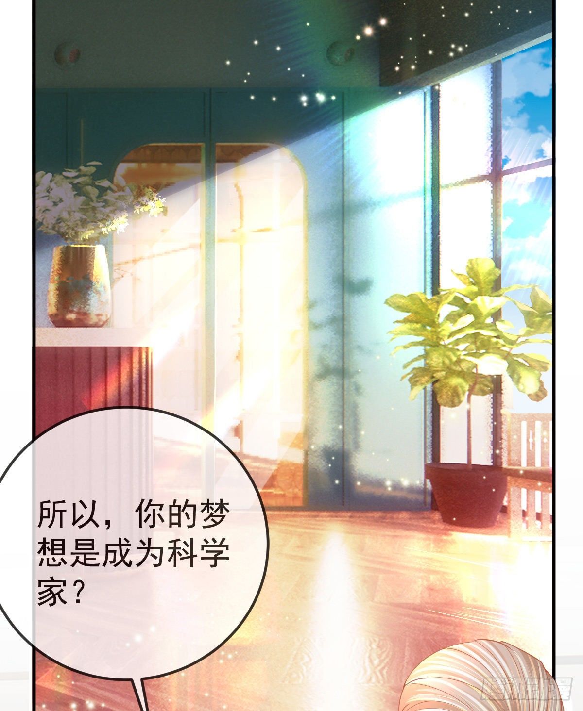 第 20话 坎坷相亲路3