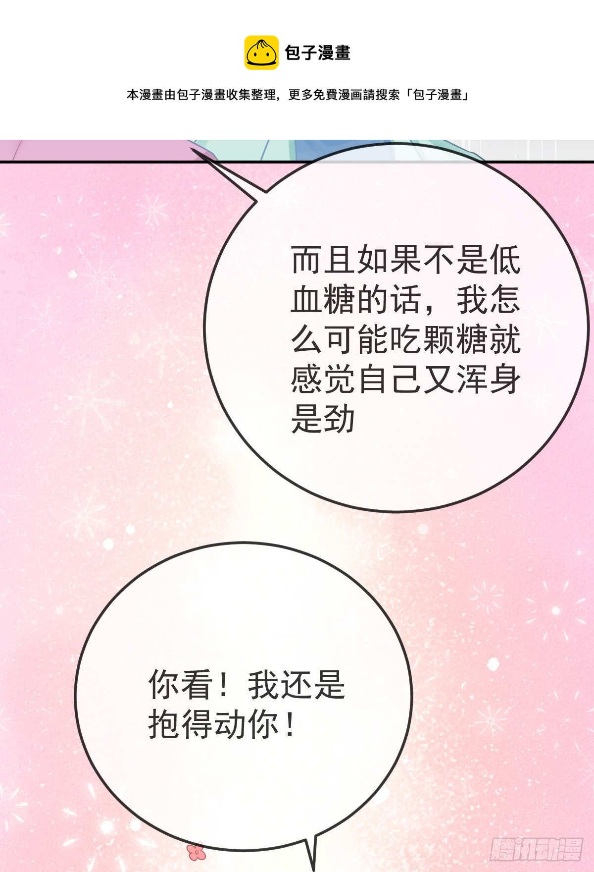 第40话 阿清起疑26