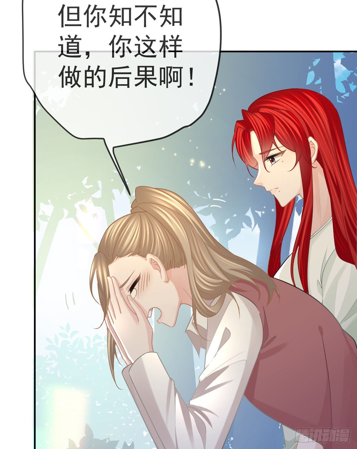 第99话爱的权利13