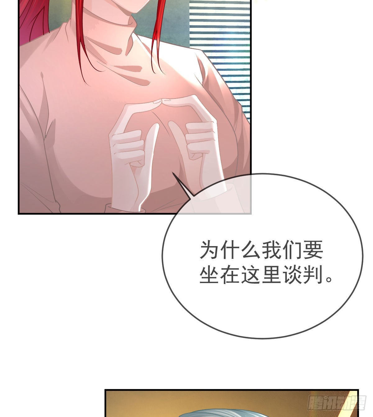 第97话男人们找上门43