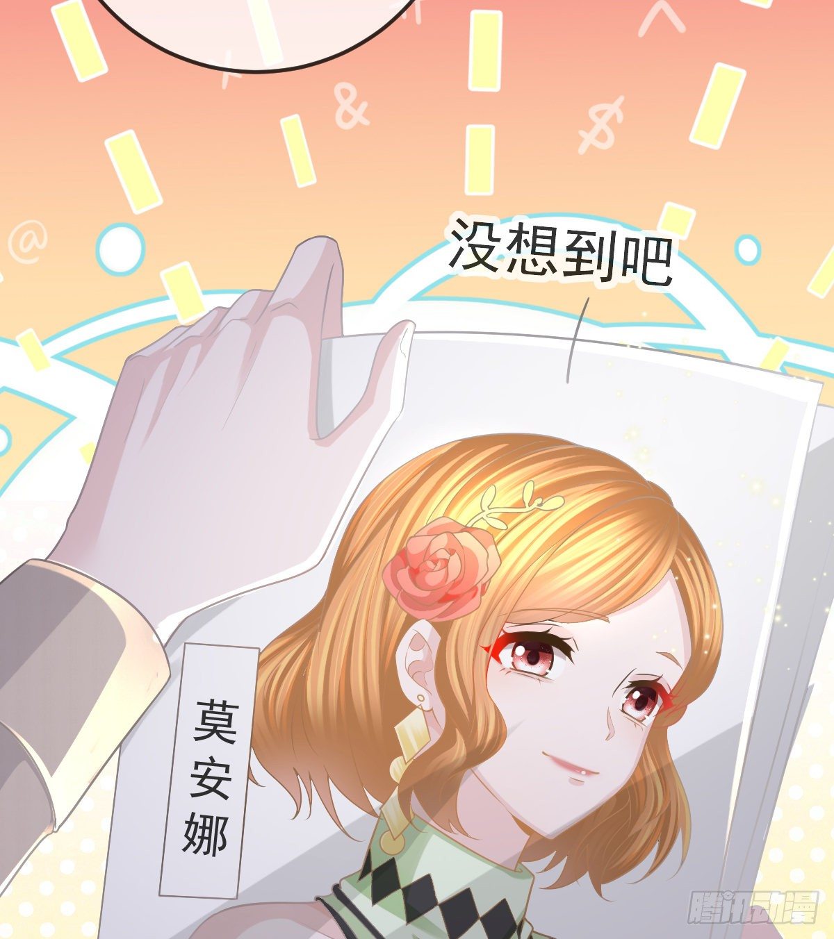 第19话 独裁者38