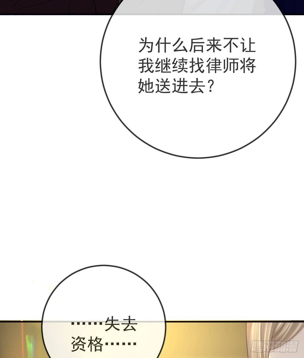 第77话 斯德哥尔摩？15