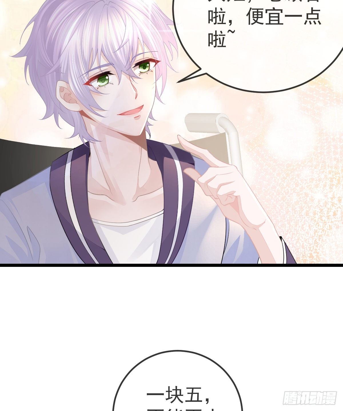 第7话 爱你在左心11