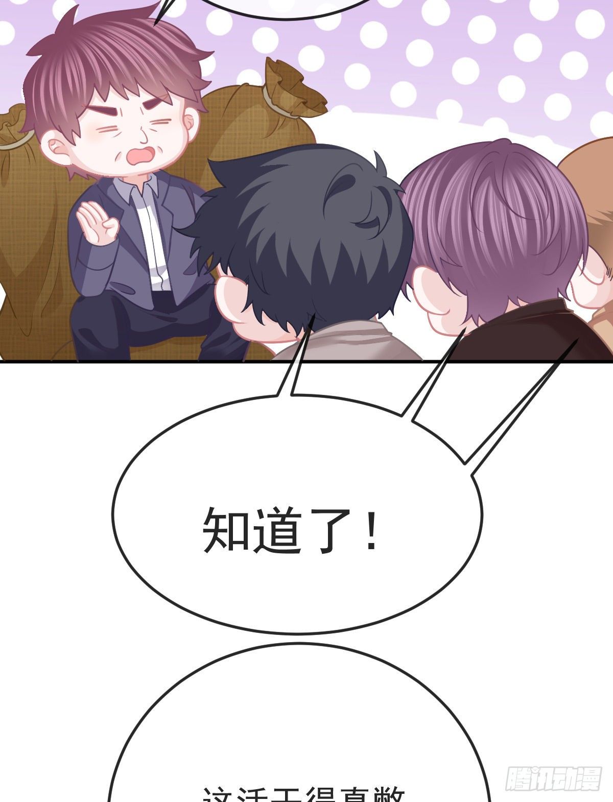 第34话 新目标登场14