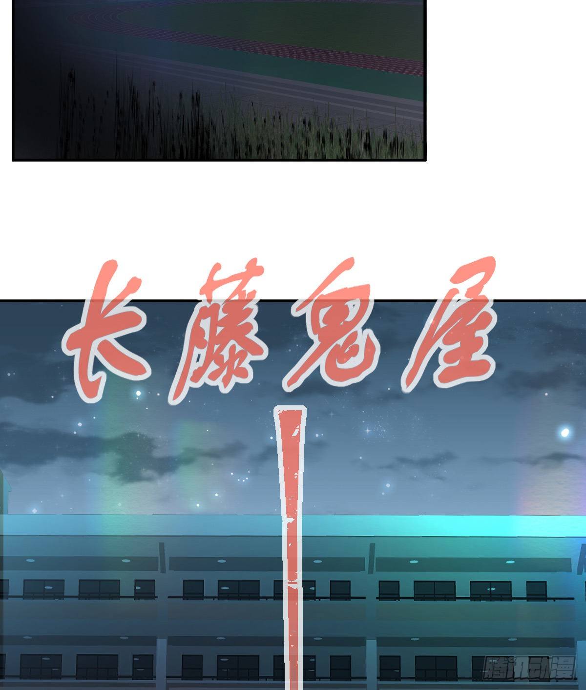 第74话 鬼屋庆生27